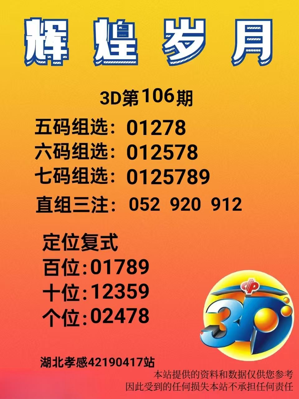 采集的图片