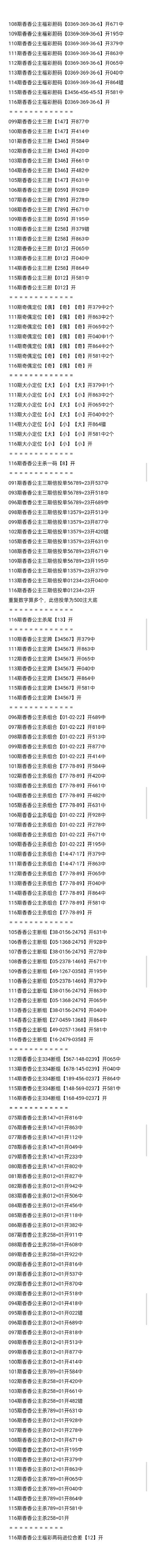 采集的图片