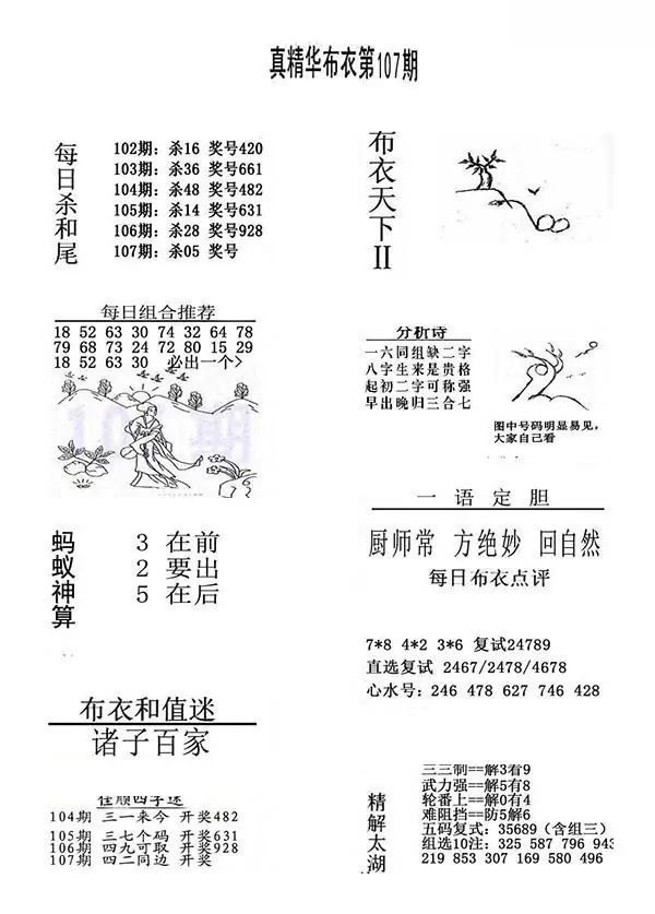 采集的图片