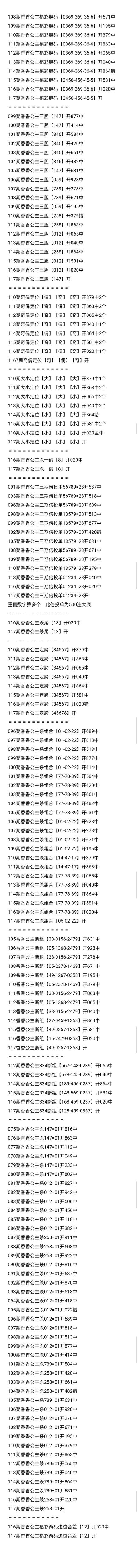 采集的图片