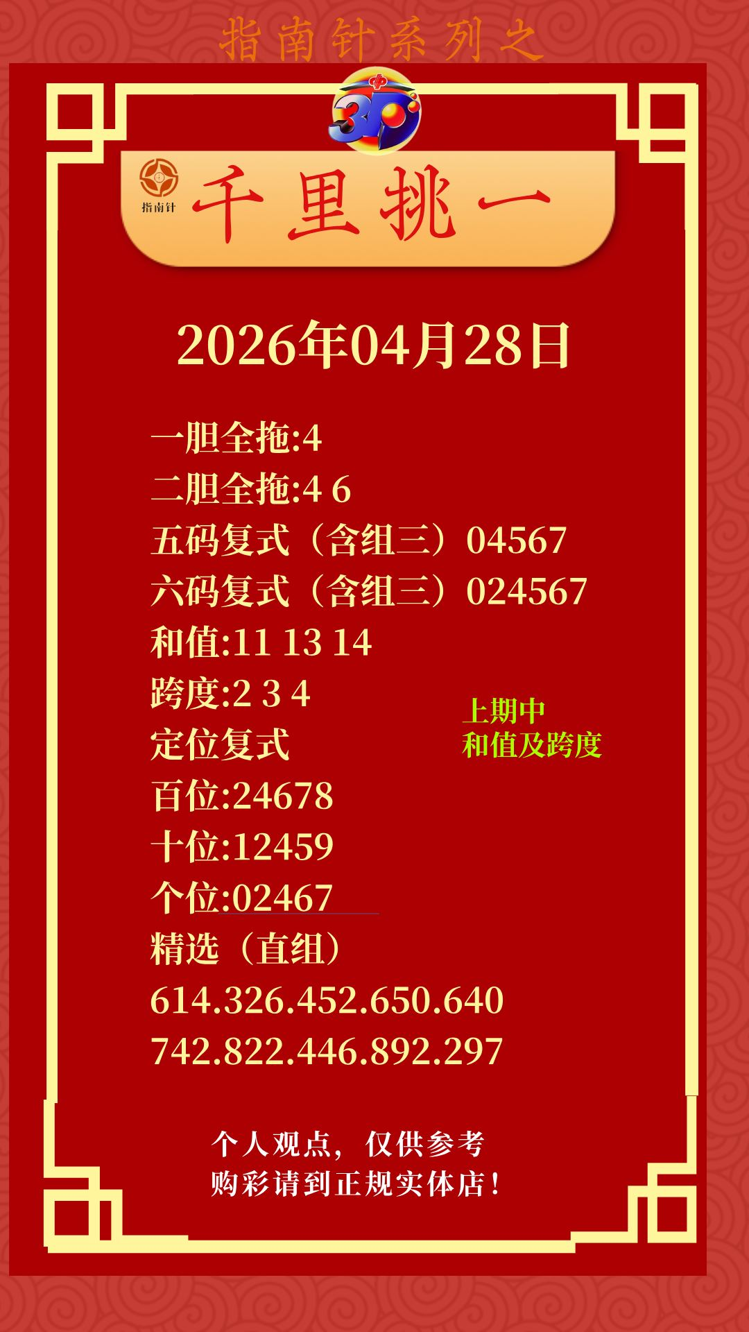采集的图片