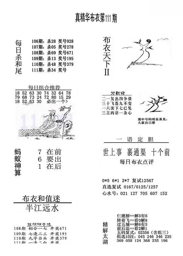 采集的图片