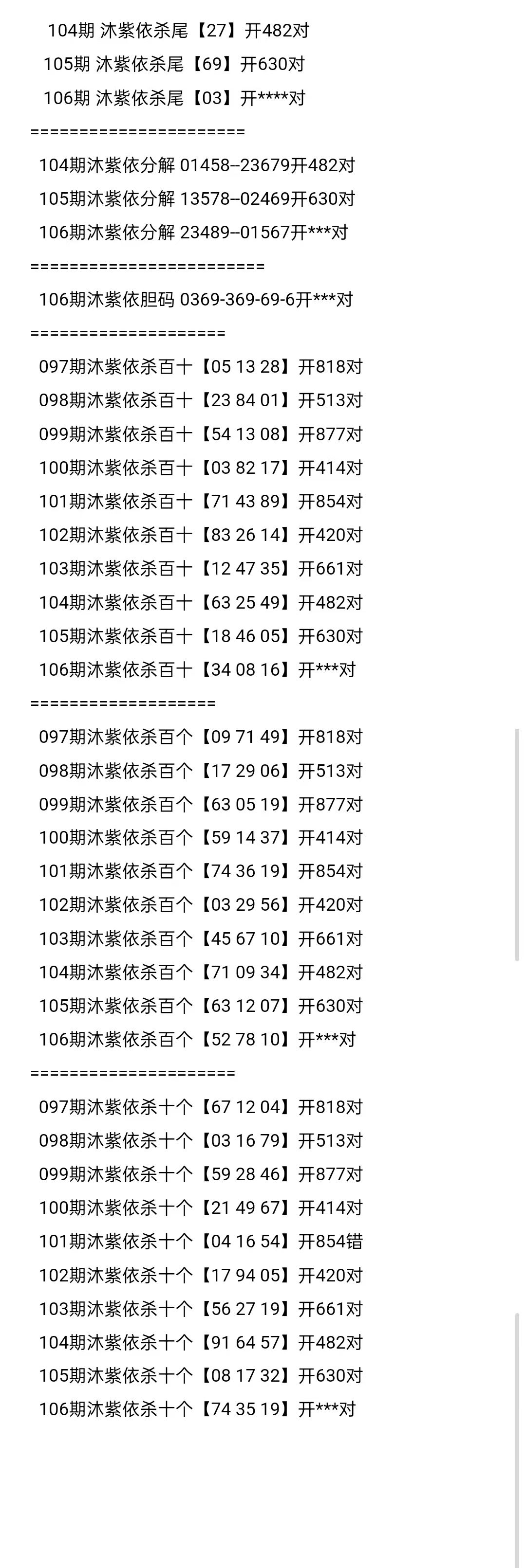 采集的图片