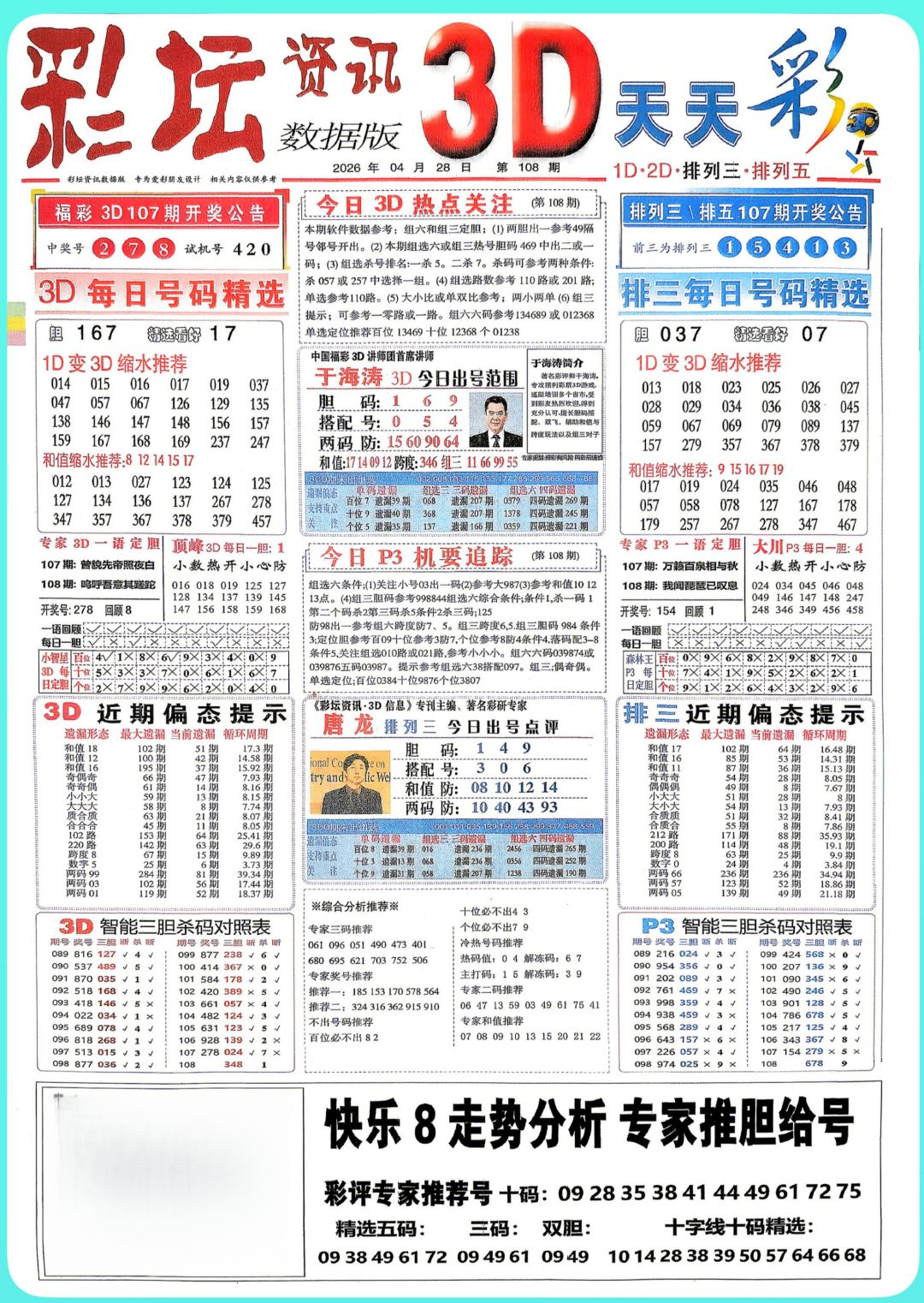 采集的图片
