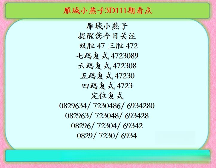 采集的图片