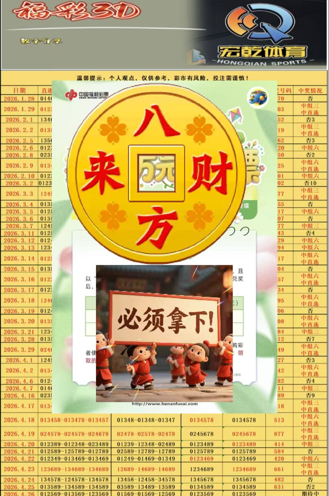 采集的图片