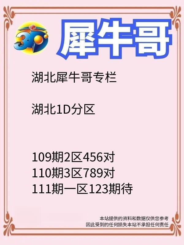 采集的图片