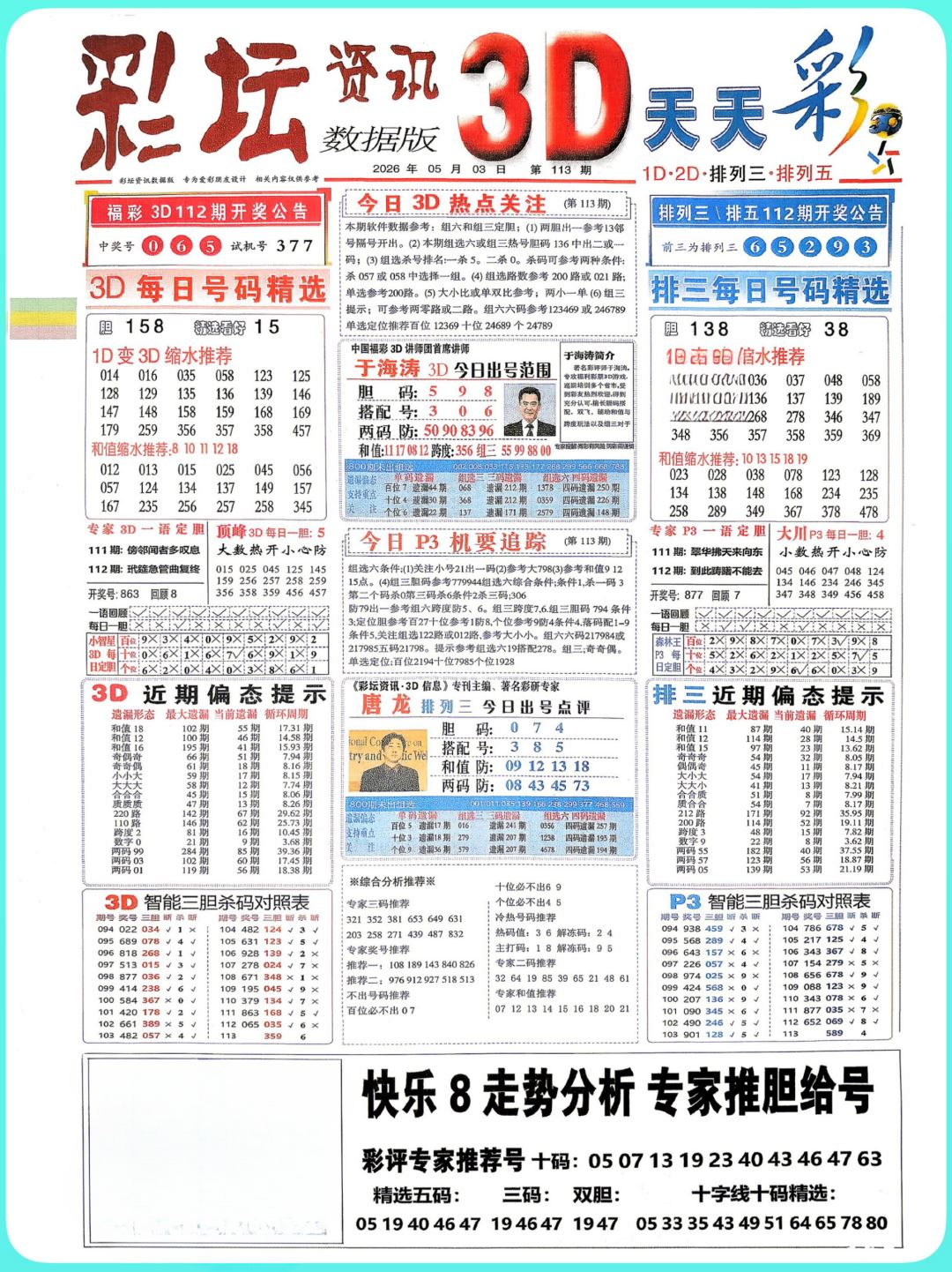采集的图片