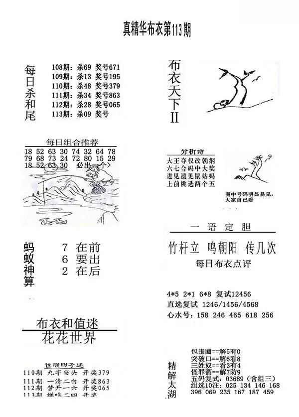 采集的图片