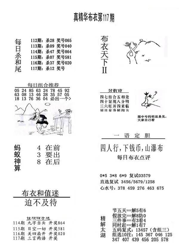 采集的图片