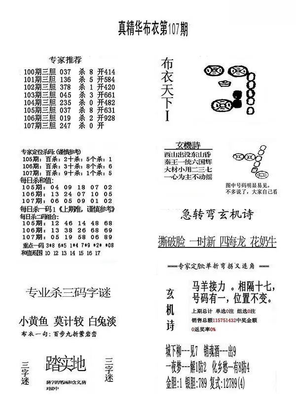 采集的图片