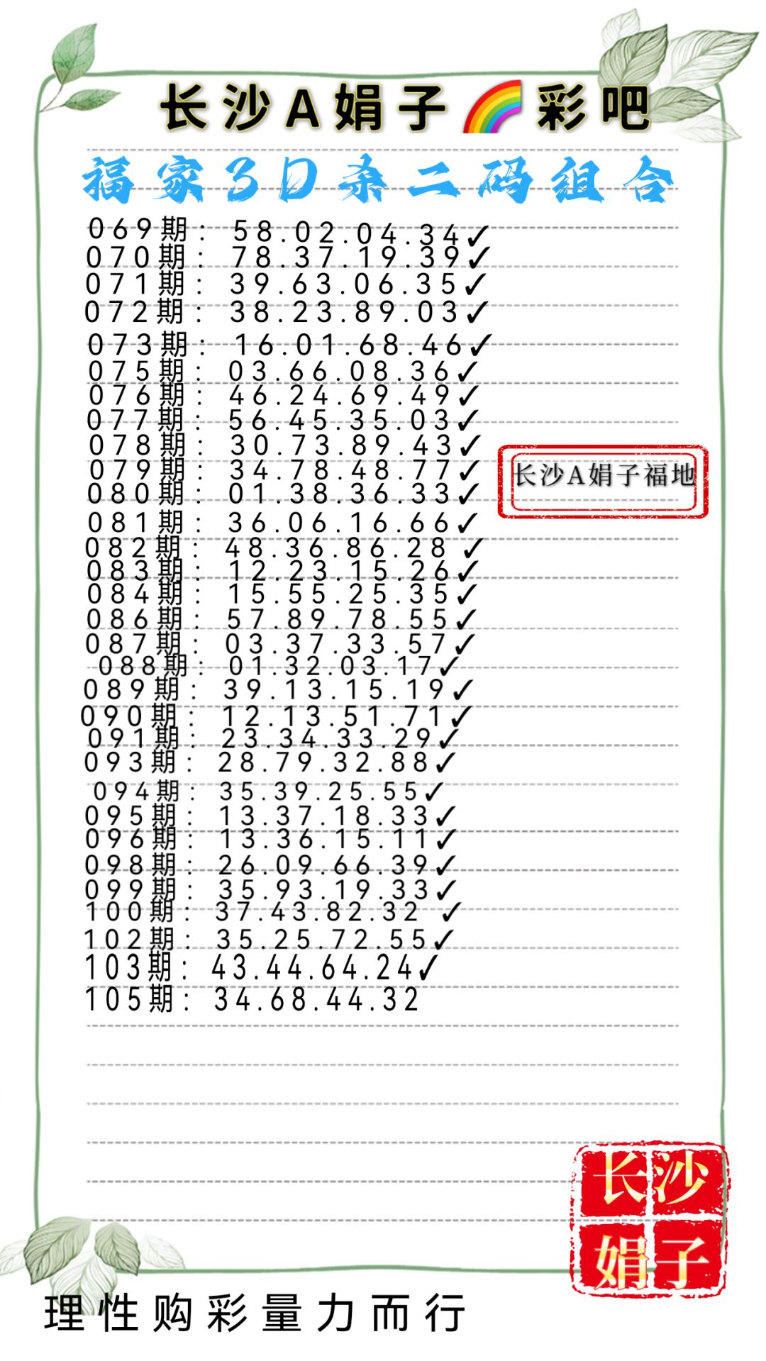 采集的图片