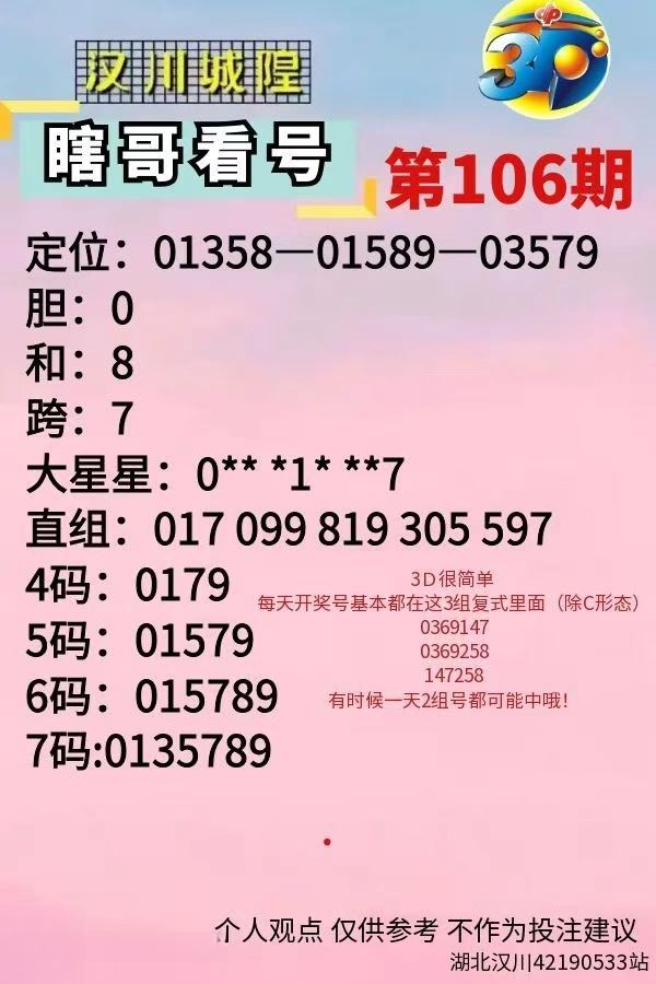 采集的图片