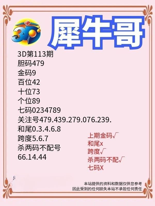 采集的图片
