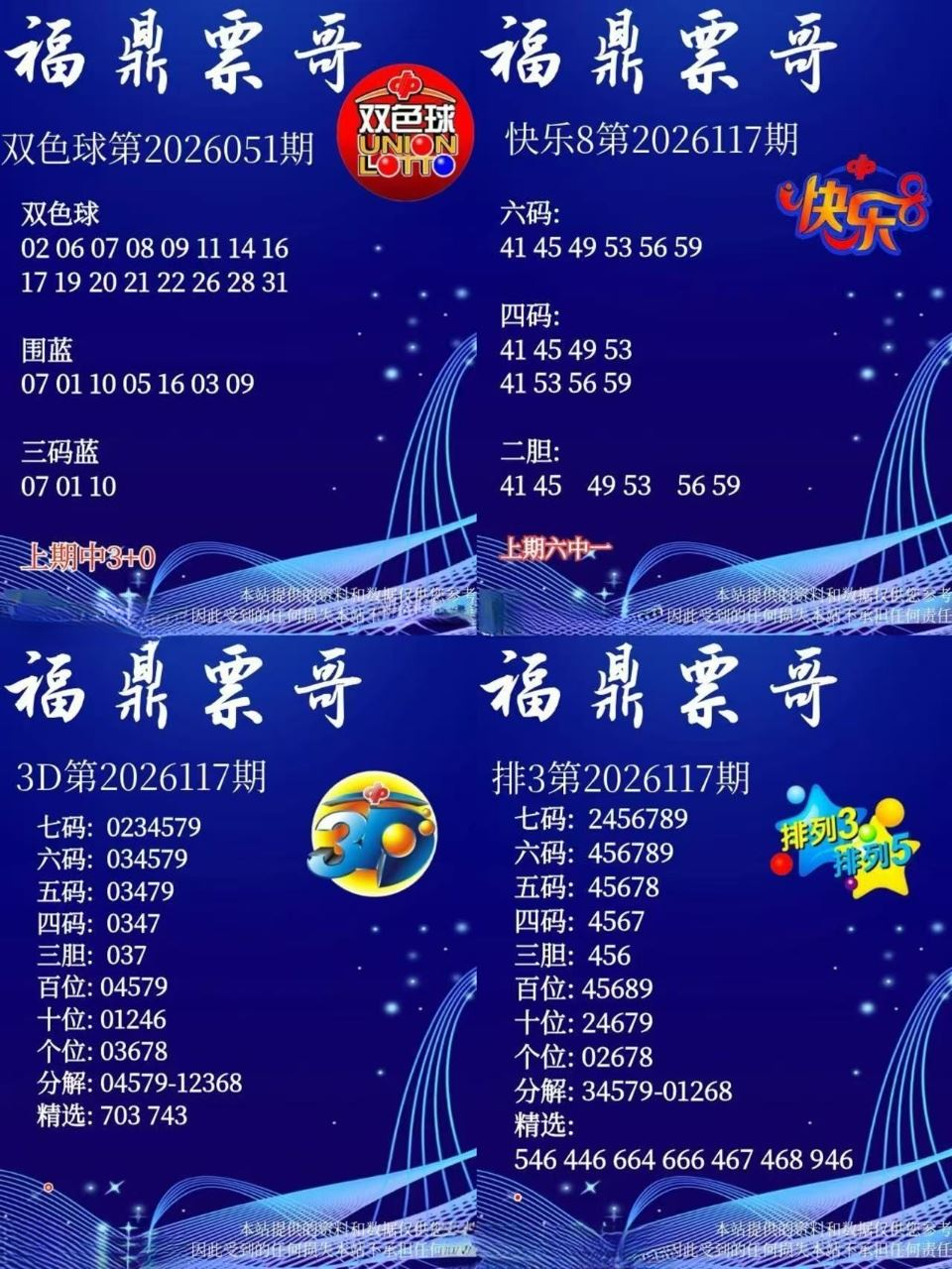 采集的图片