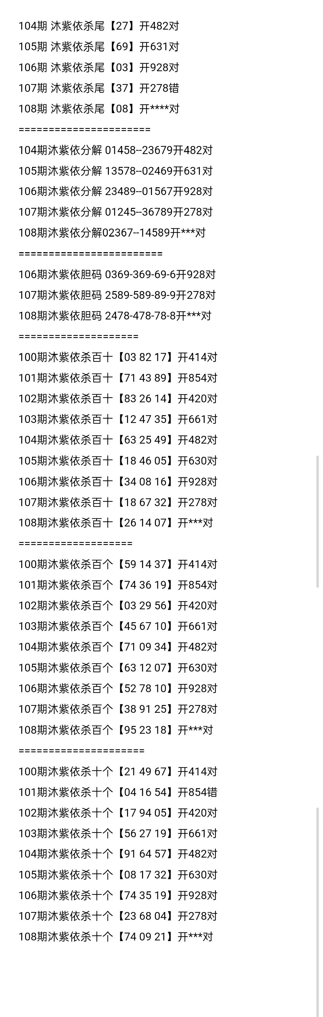 采集的图片