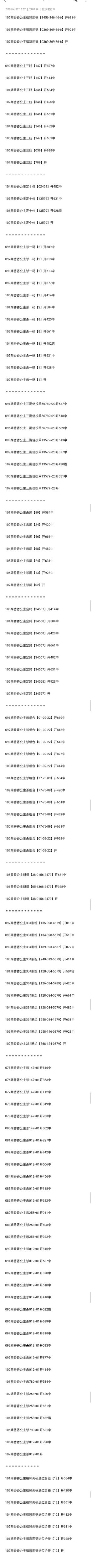 采集的图片
