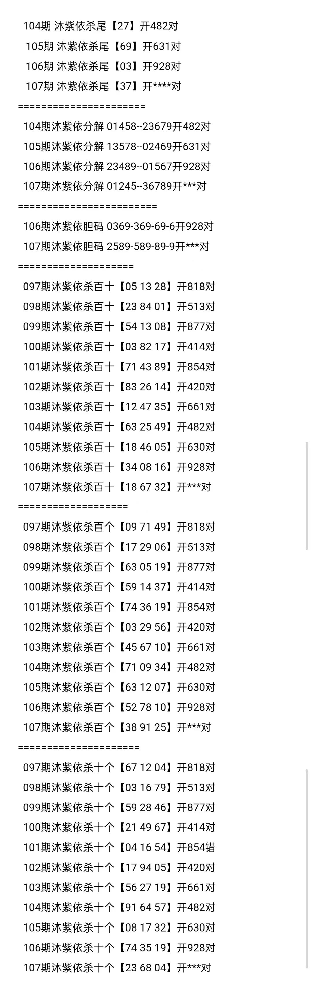 采集的图片