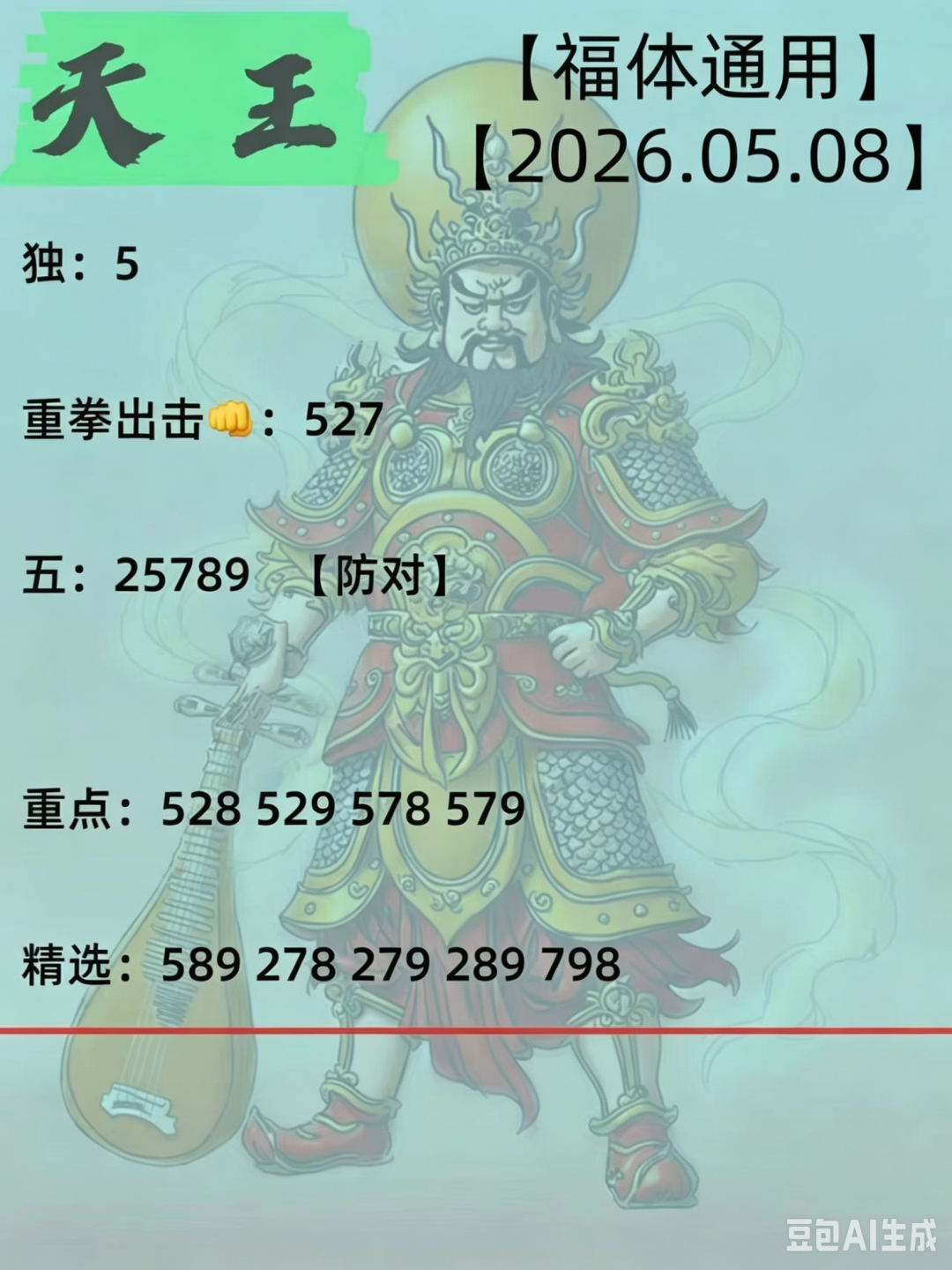 采集的图片