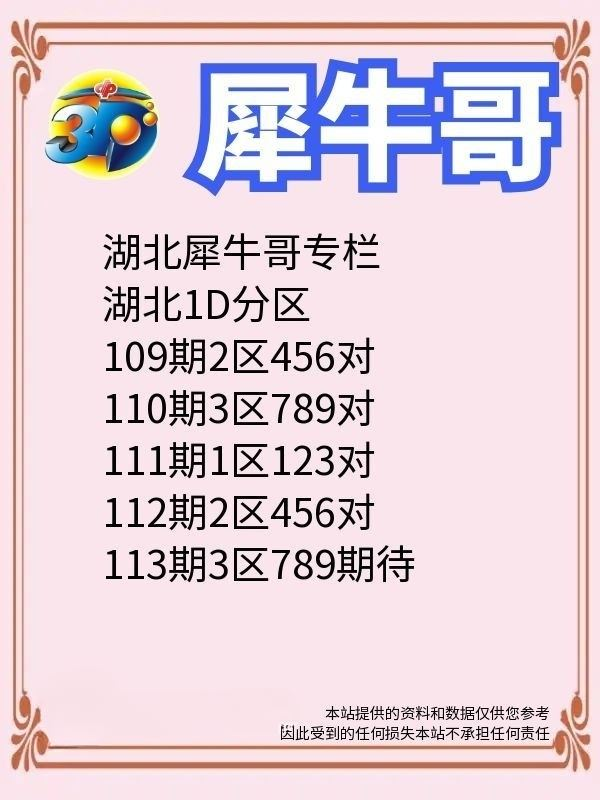 采集的图片