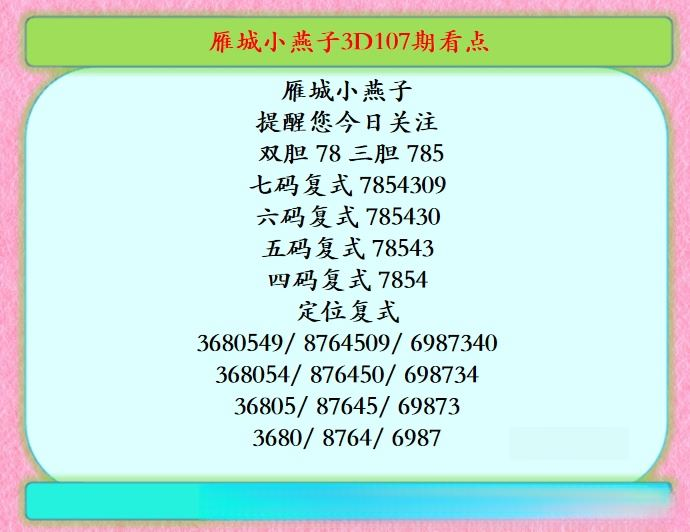 采集的图片