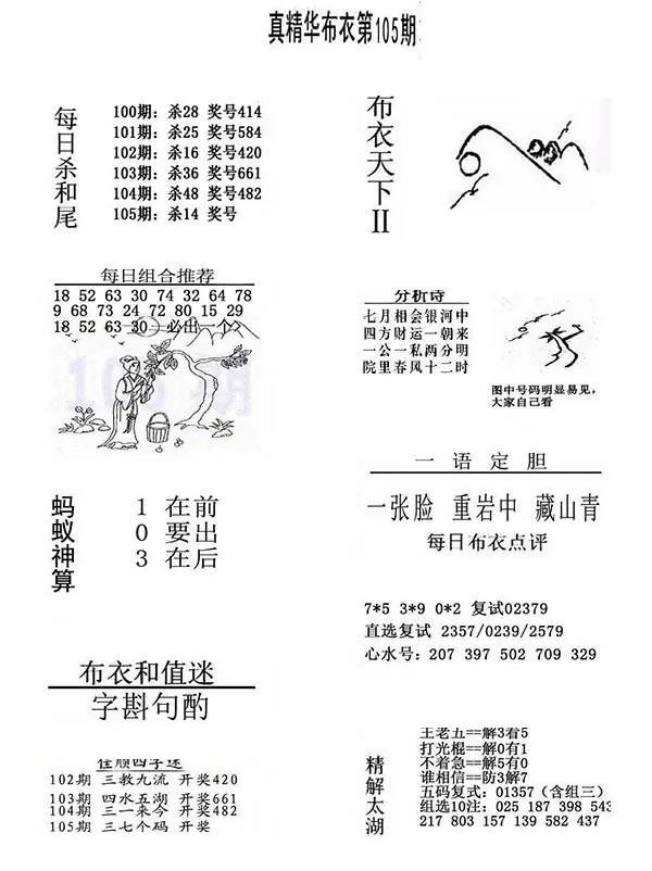 采集的图片
