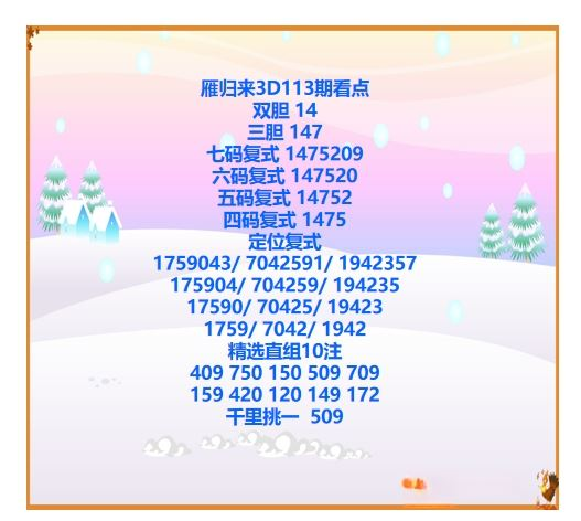 采集的图片