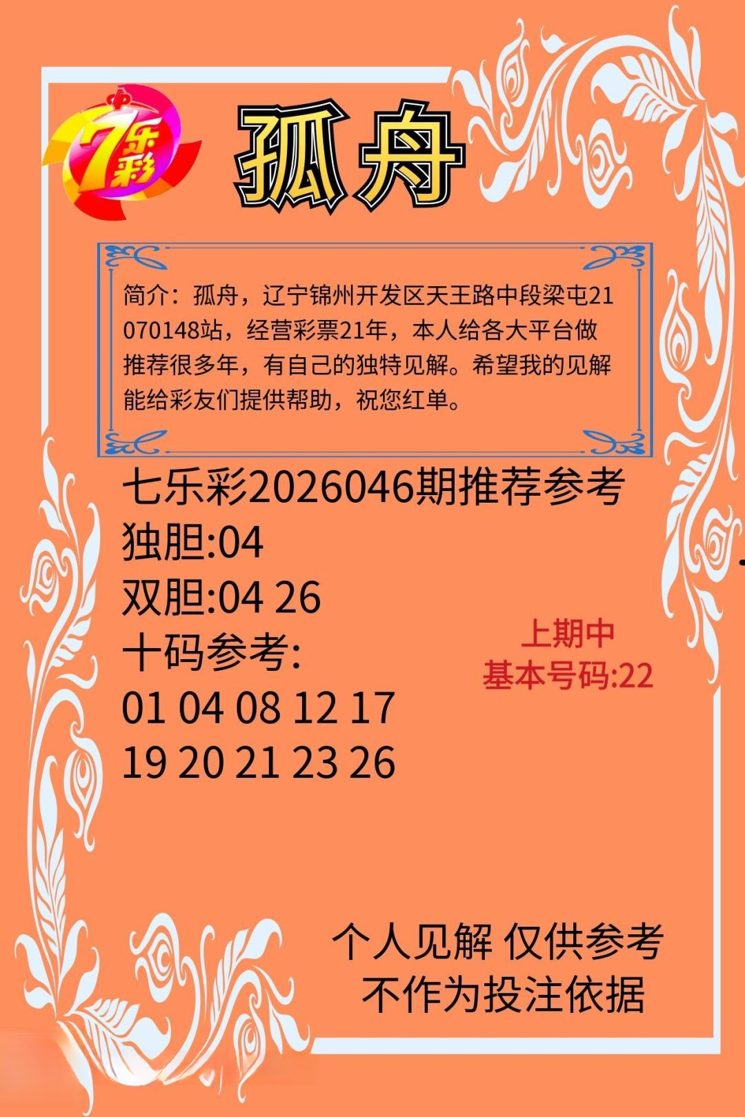 采集的图片