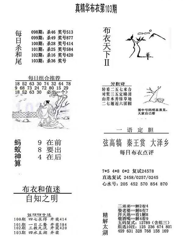 采集的图片