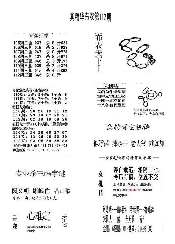 采集的图片