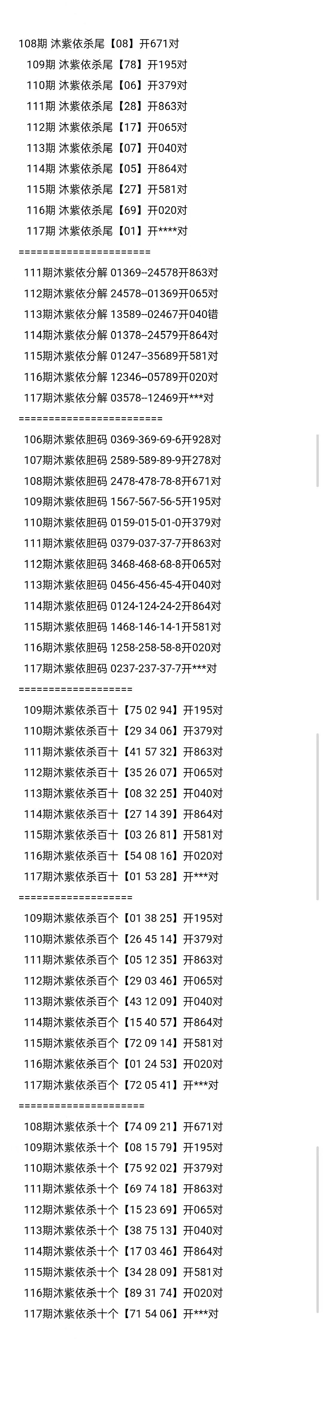 采集的图片