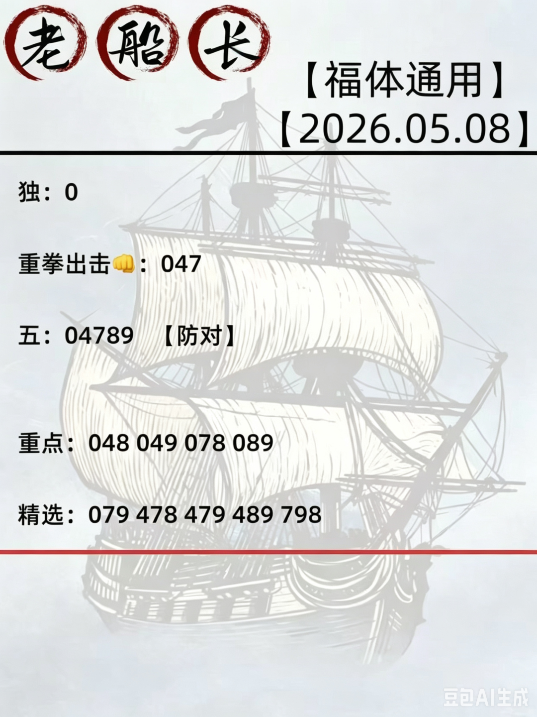 采集的图片