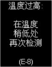 罗氏血糖仪怎么开机【罗氏®怡动®血糖仪】错误代码查询_https://www.jmylbn.com_新闻资讯_第54张