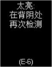 罗氏血糖仪怎么开机【罗氏®怡动®血糖仪】错误代码查询_https://www.jmylbn.com_新闻资讯_第42张
