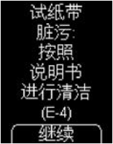 罗氏血糖仪怎么开机【罗氏®怡动®血糖仪】错误代码查询_https://www.jmylbn.com_新闻资讯_第34张