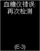 罗氏血糖仪怎么开机【罗氏®怡动®血糖仪】错误代码查询_https://www.jmylbn.com_新闻资讯_第28张