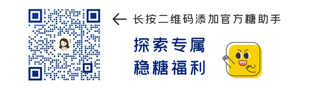 罗氏血糖仪怎么开机【罗氏®怡动®血糖仪】错误代码查询_https://www.jmylbn.com_新闻资讯_第66张