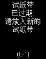 罗氏血糖仪怎么开机【罗氏®怡动®血糖仪】错误代码查询_https://www.jmylbn.com_新闻资讯_第13张