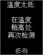 罗氏血糖仪怎么开机【罗氏®怡动®血糖仪】错误代码查询_https://www.jmylbn.com_新闻资讯_第51张