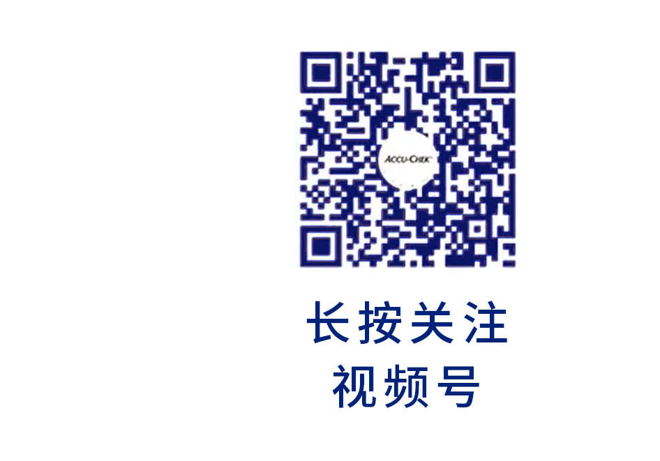 罗氏血糖仪怎么开机【罗氏®怡动®血糖仪】错误代码查询_https://www.jmylbn.com_新闻资讯_第65张