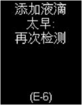 罗氏血糖仪怎么开机【罗氏®怡动®血糖仪】错误代码查询_https://www.jmylbn.com_新闻资讯_第45张