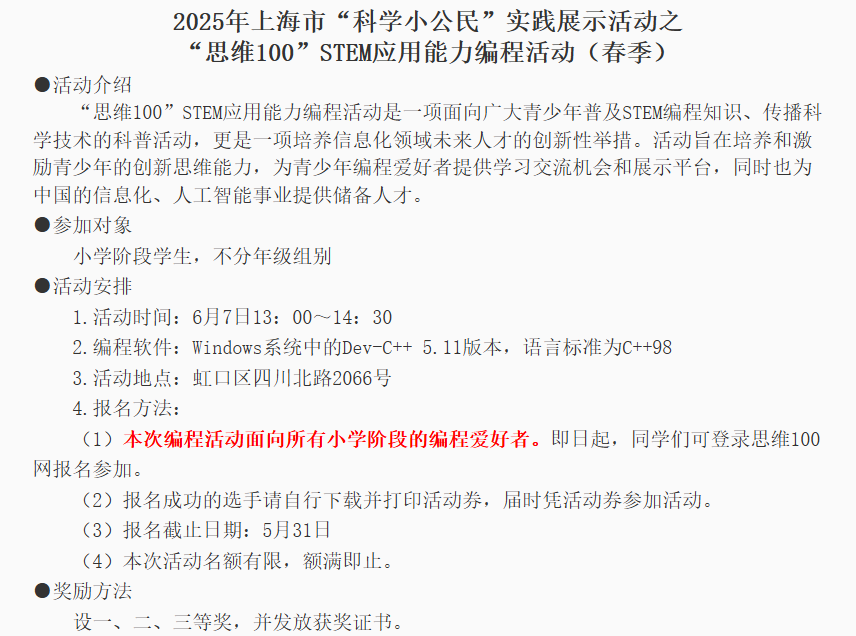 思维100