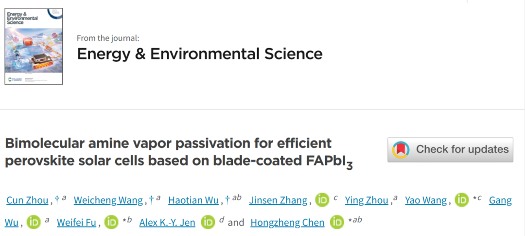 刮涂FAPbI3效率達25.2%！浙大團隊使用雷博等離子清洗機與涂膜機創下新紀錄!