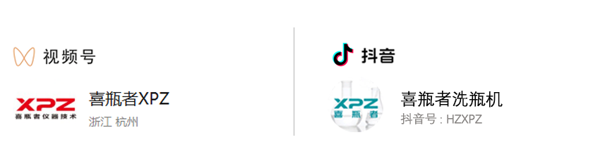 聚力西北，智聯(lián)同行 | 喜瓶者亮相甘青寧第三屆儀器廠商交流會