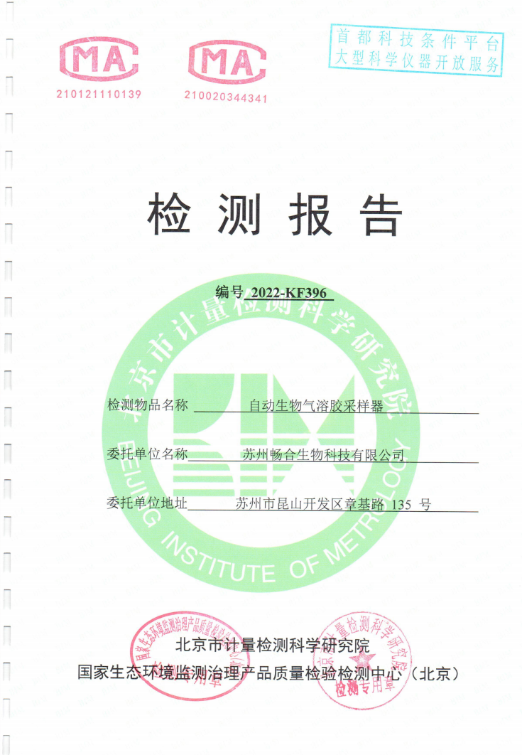 预警前置，守住防线！生物气溶胶采样器，为养殖场口蹄疫防控再加码