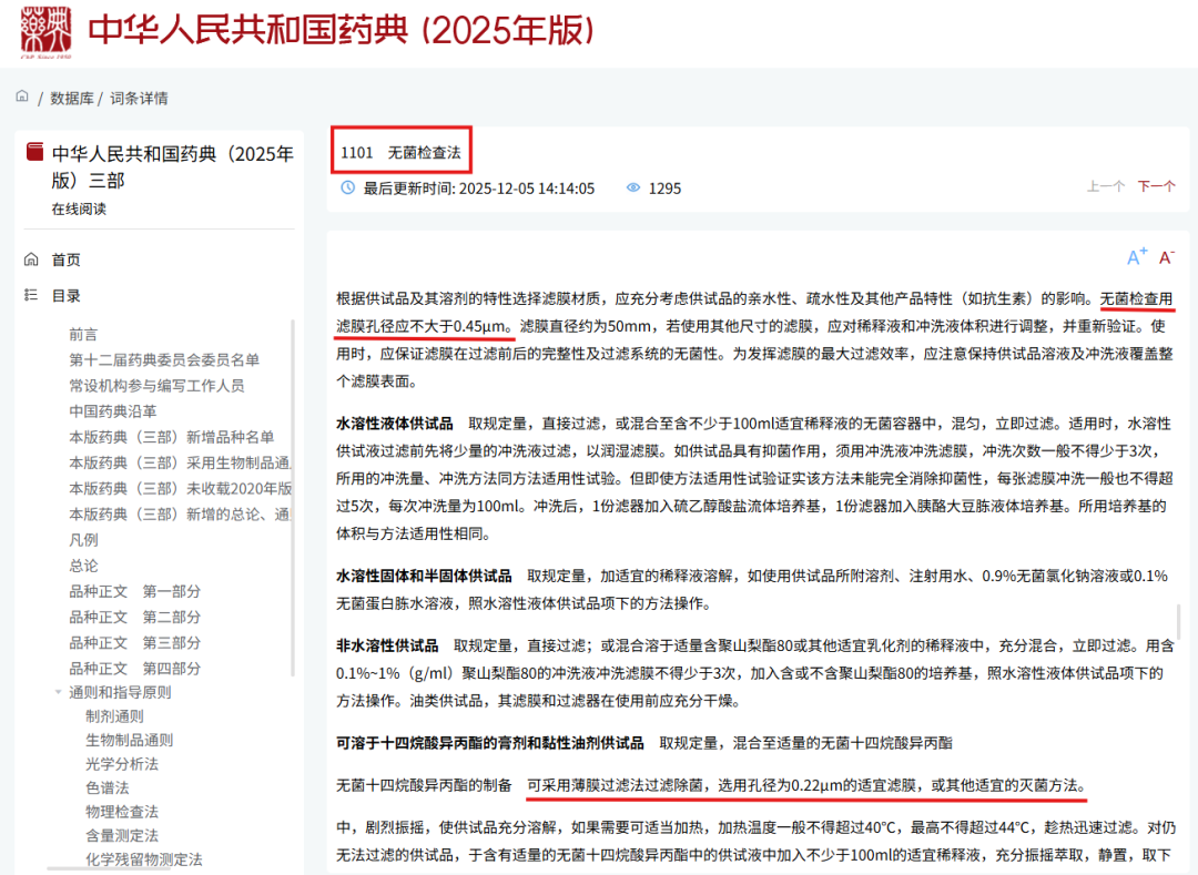 从饮用水到药品，膜过滤都在用：0.45μm滤膜为何是“标准答案
