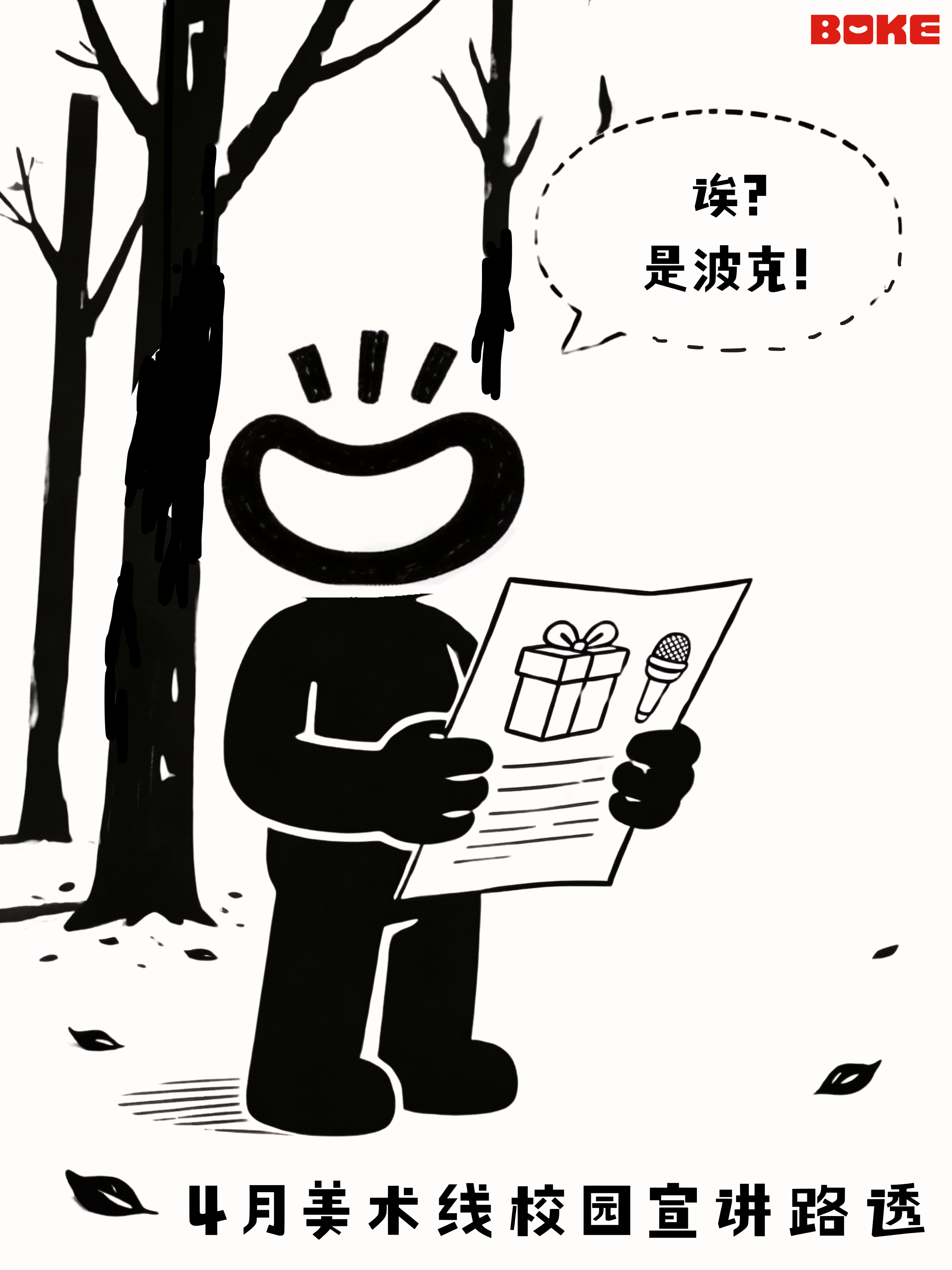 招聘公告图片
