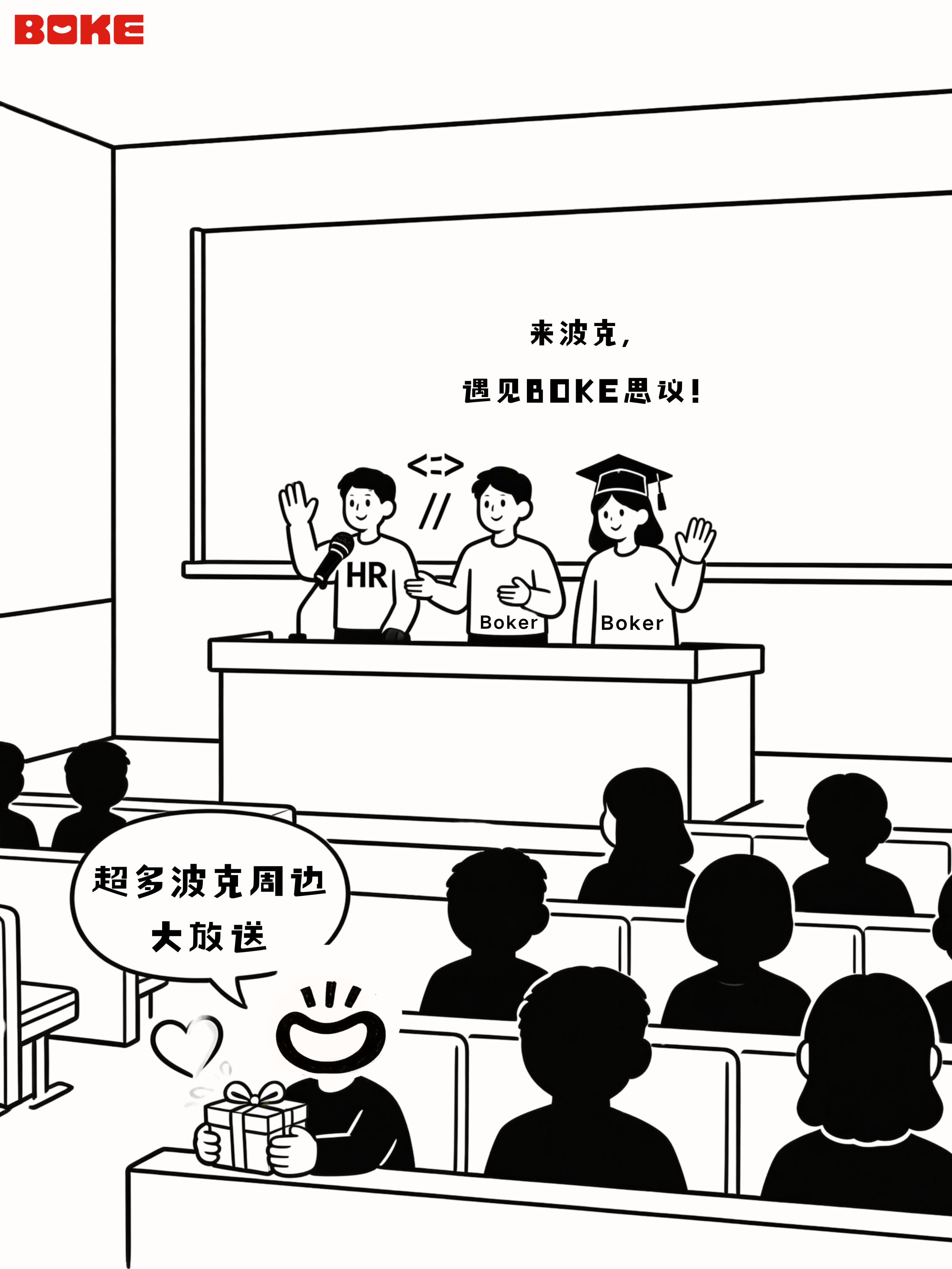 招聘公告图片