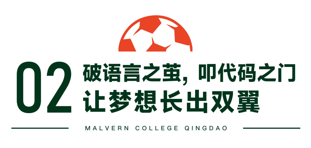 公众号足球_画板 1 副本 5.png