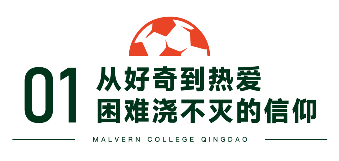 公众号足球_画板 1 副本 4.png